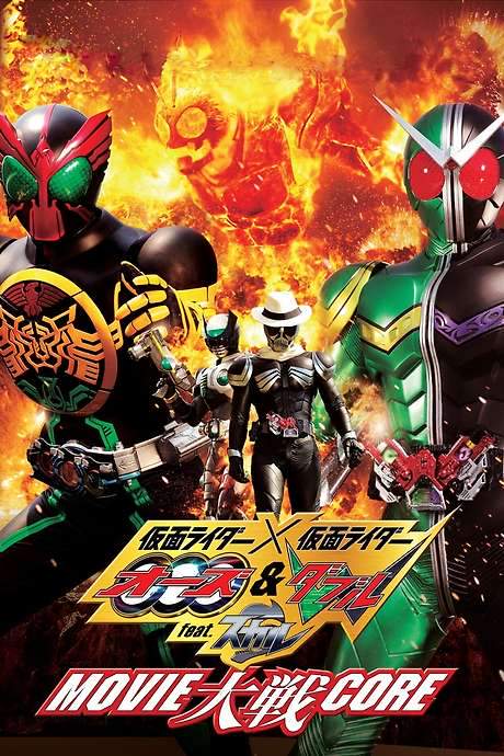 Kamen Rider × Kamen Rider OOO & W Featuring Skull: Movie Wars Core